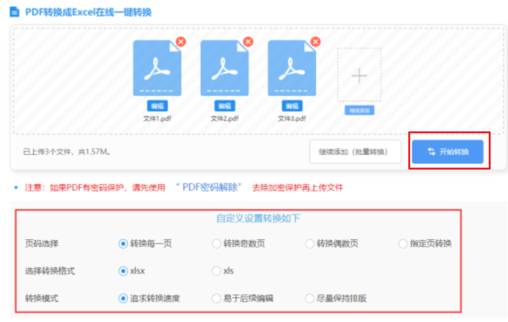 威尼斯人娱乐场官网使用讲解 - 开始转换